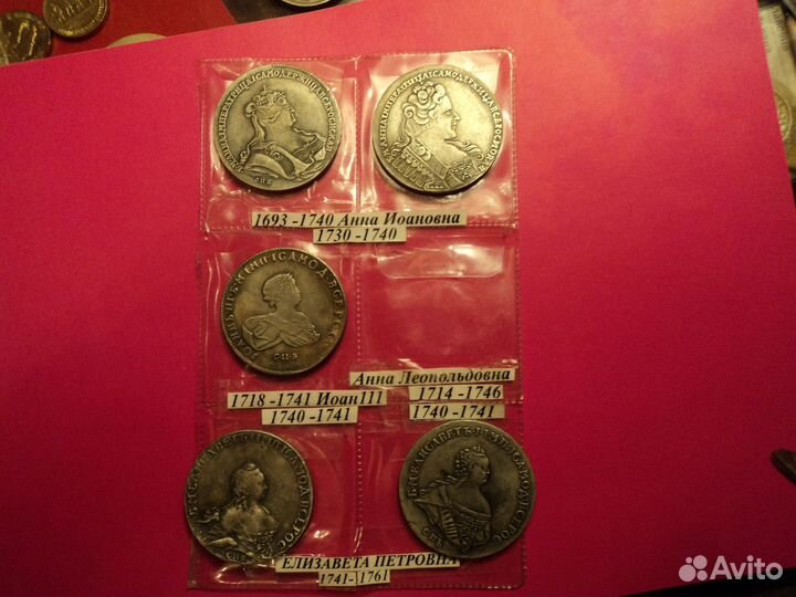 Копии Царских монет династии Романовых