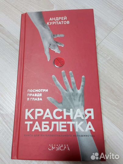 Андрей Курпатов