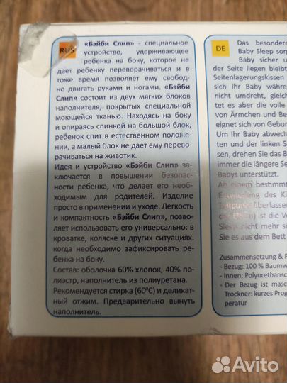 Валик Позиционер для сна для новорожденных