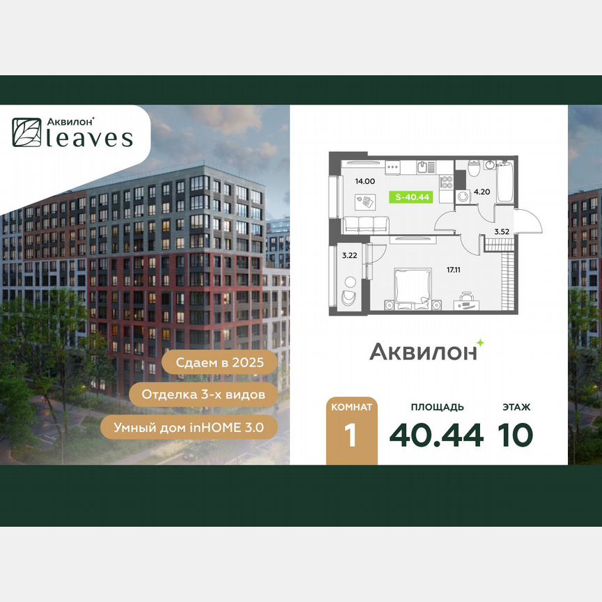 1-к. квартира, 40,4 м², 10/12 эт.
