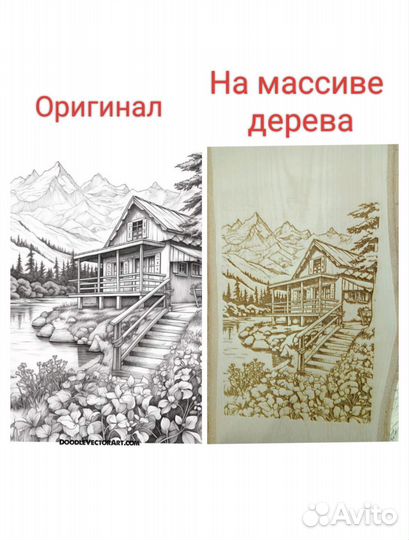 Картина (фото) на дереве