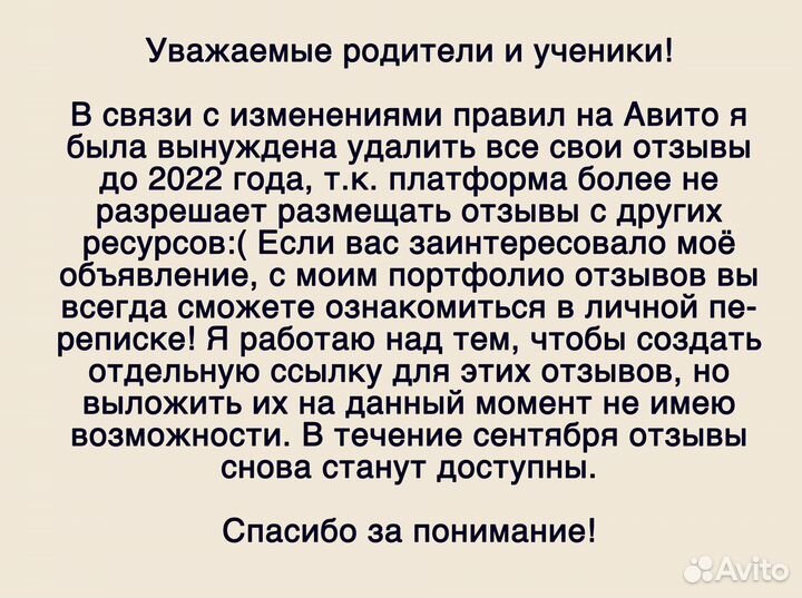 Репетитор по русскому языку и литературе, Огэ/Егэ