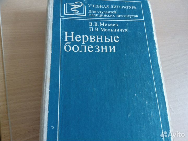 Медицинский справочник