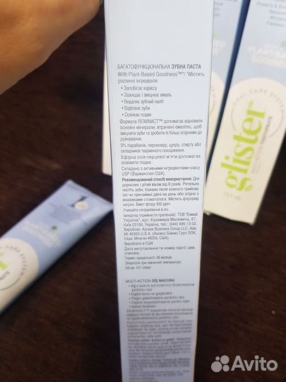 Зубная паста