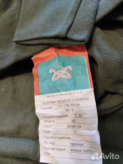 Мужское нательное белье