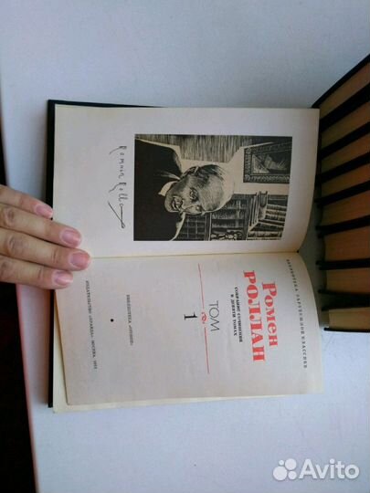 Книги Ромен Роллан 9 томов