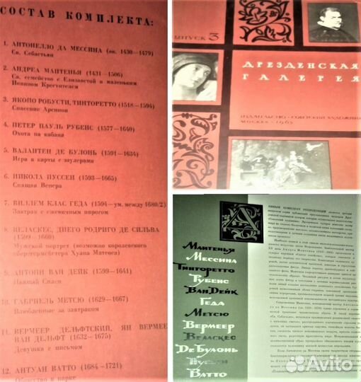 Репродукции шедевров живописи