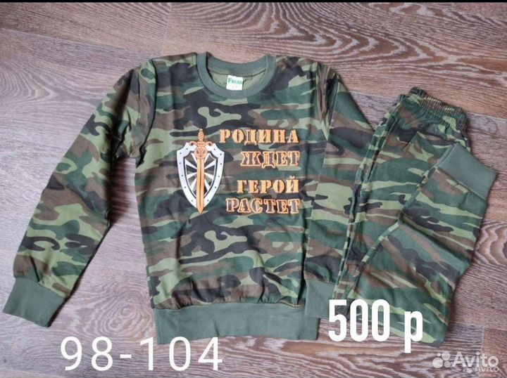 Костюм детский военный