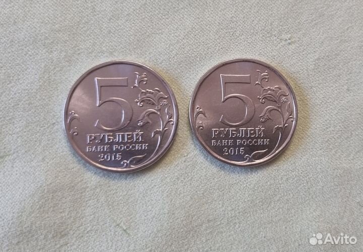 5 рублей 2015. Надводные силы. Брак. Перепутка