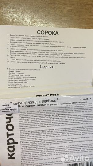 Карточки для детей