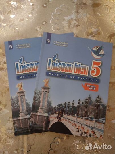 Учебник по французскому языку 5 класс