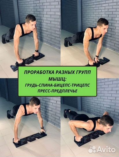 Платформа для отжиманий