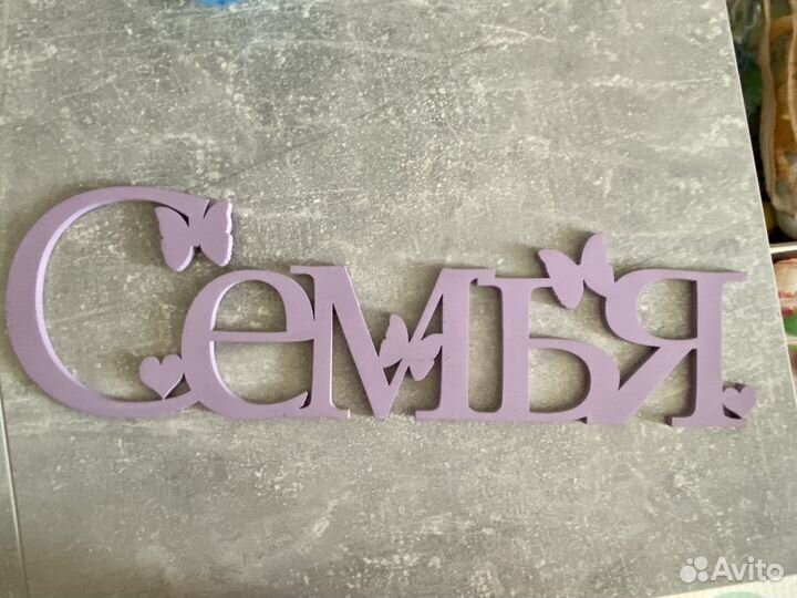 Табличка для фотосессии