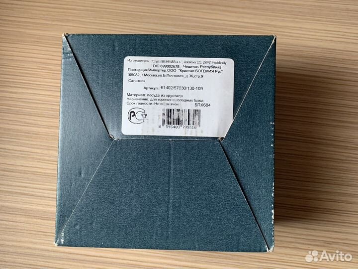 Салатник Crystal Bohemia