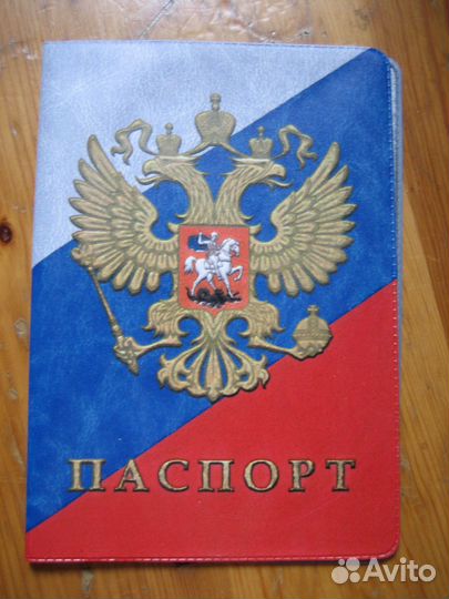 Обложка на паспорт Россия