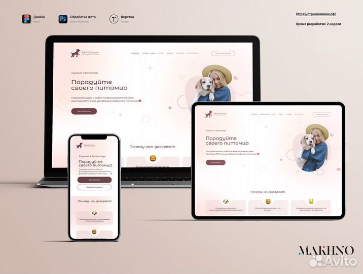 Создание сайта Продвижение сайтов SEO Дизайн сайта