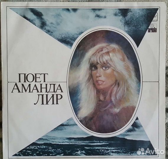 Аманда Лир Мелодия лицензия