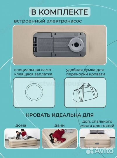 Надувная кровать 152х203х46см Bestway 69050