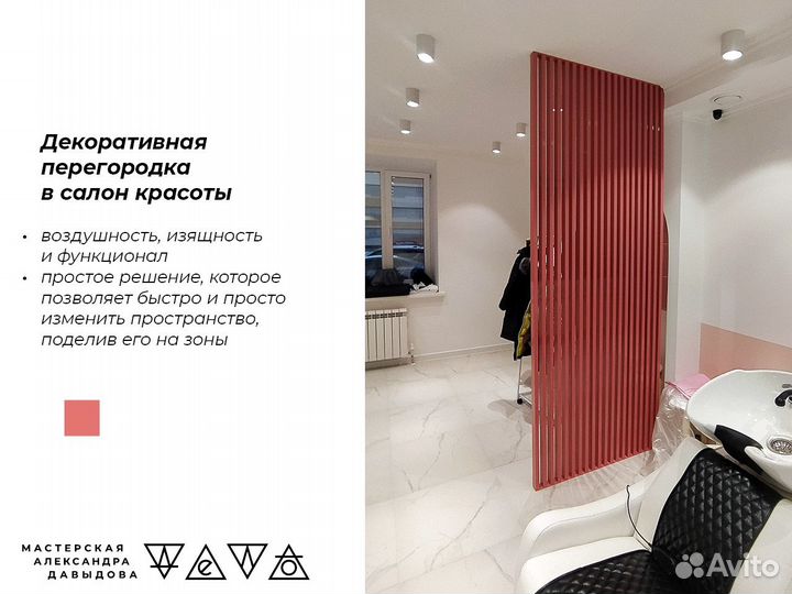 Перегородки в стиле лофт