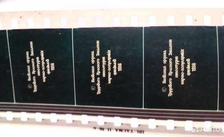 Золотой гвоздь мультфильм кинопленка 35 мм фильмок