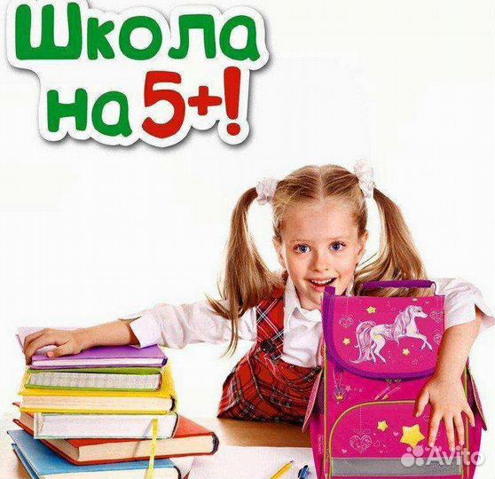 Репетитор начальных классов онлайн