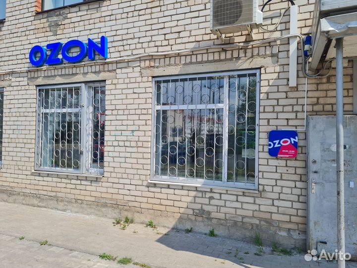 Пункт выдачи озон