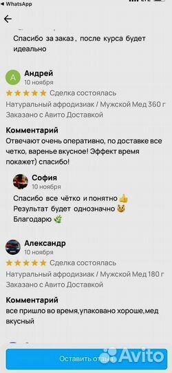 Мед волшебный для него