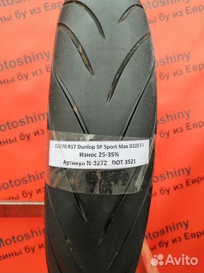 120/70 R17 Dunlop SP Sport Max D222 F J N-3272