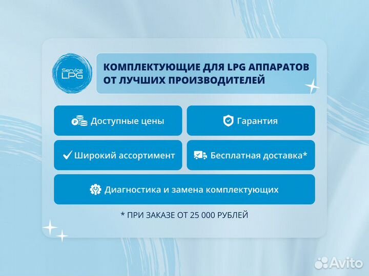 Фильтр воздушный для LPG аппаратов