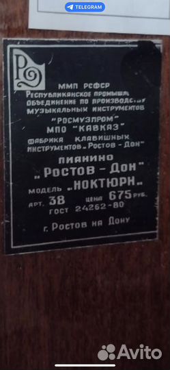 Отдам в дар пианино