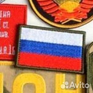 Нашивка 4 шт