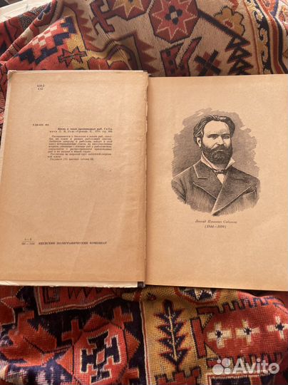 Л.П.Сабанеев Жизнь и ловля пресноводных рыб