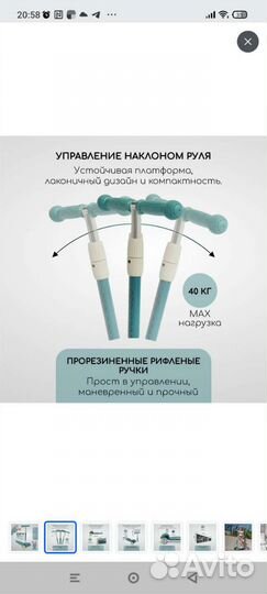 Самокат детский трехколесный бу