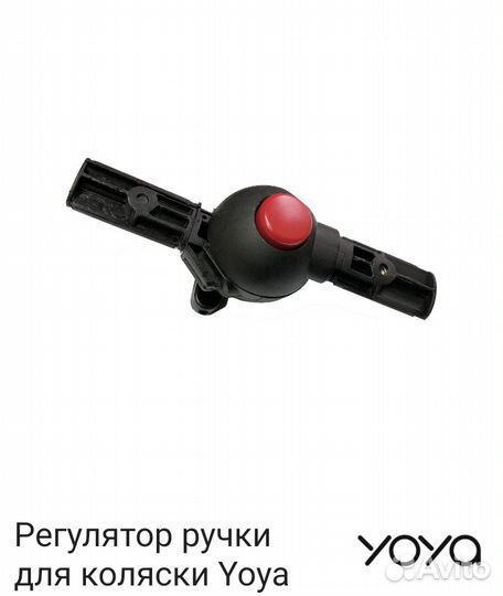 Запасные части б/у к коляске YoYa и её аналогам