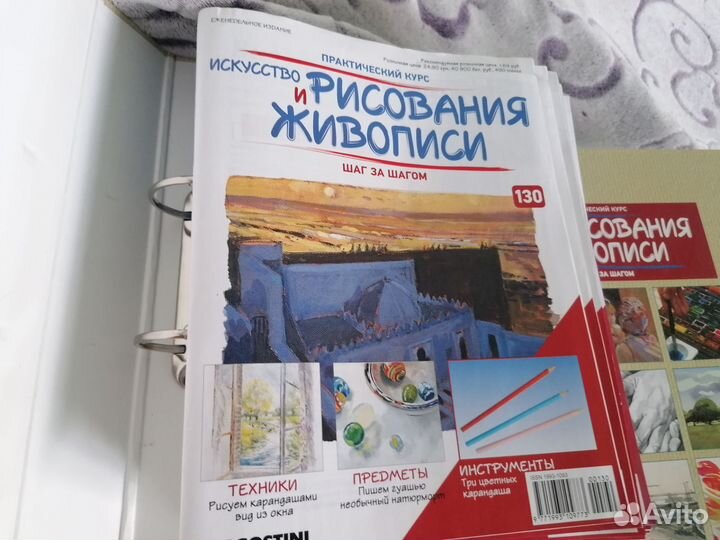 Журналы искусство рисование