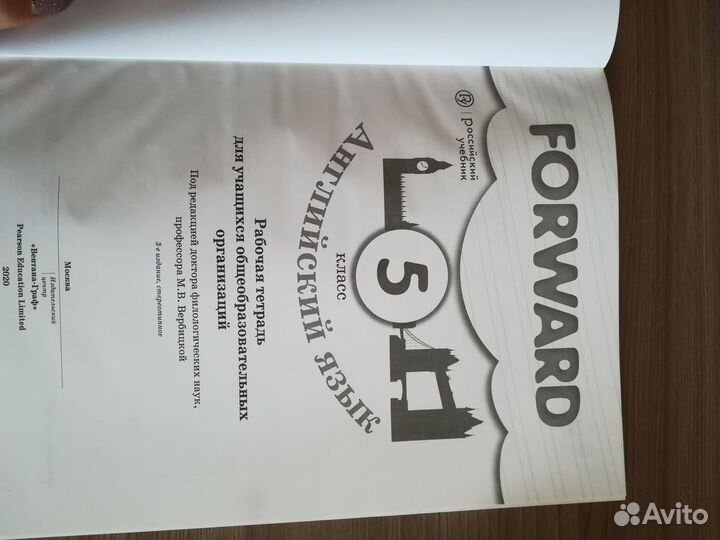 Рабочая тетрадь по английскому языку 5 класс