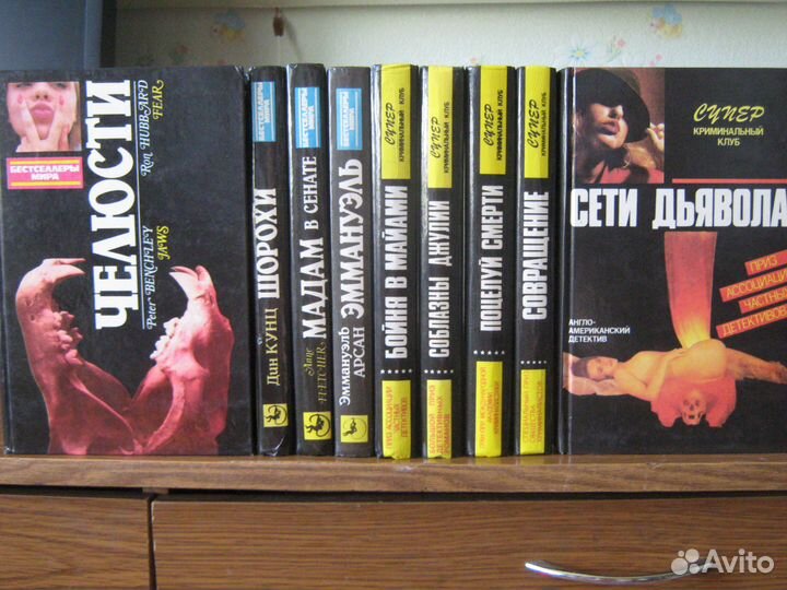 Бестселлеры мира;Суперкриминальный клуб(детективы)