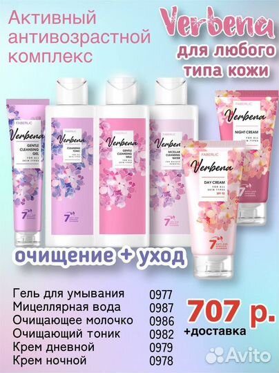 Набор косметики Фаберлик