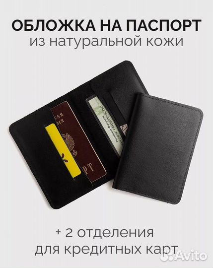 Обложка на паспорт натуральная кожа