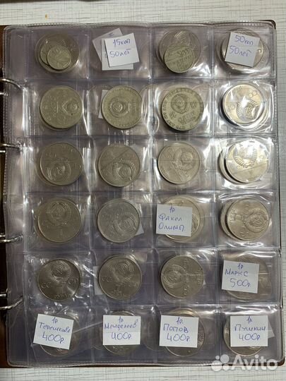 Юбилейные рубли СССР 1967 1991