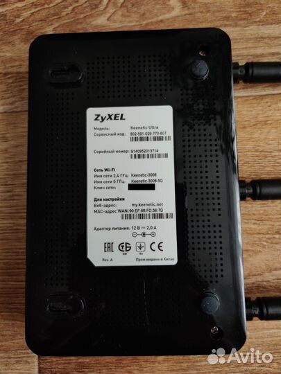 Zyxel Keenetic Ultra