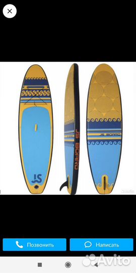 Sup board, сап борд ассортименте