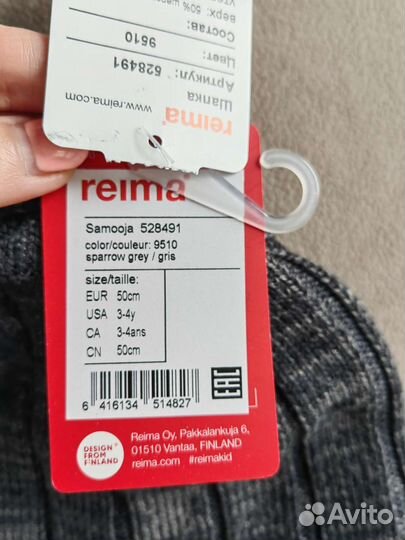 Новая зимняя шапка Reima 50/52