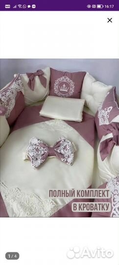 Комплект на кроватку