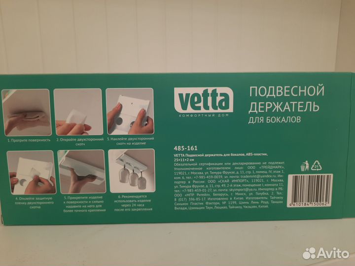 Держатель для бокалов Vetta