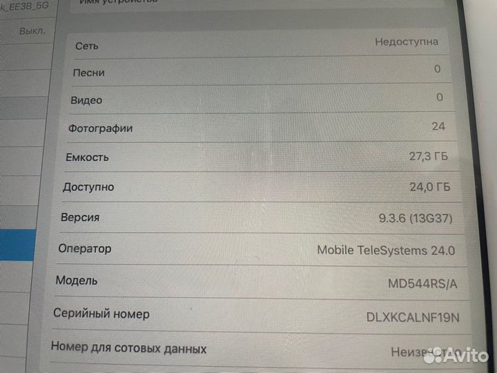 iPad mini 32gb wifi Cellular