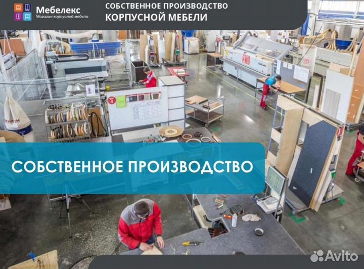 Рабочая зона на заказ