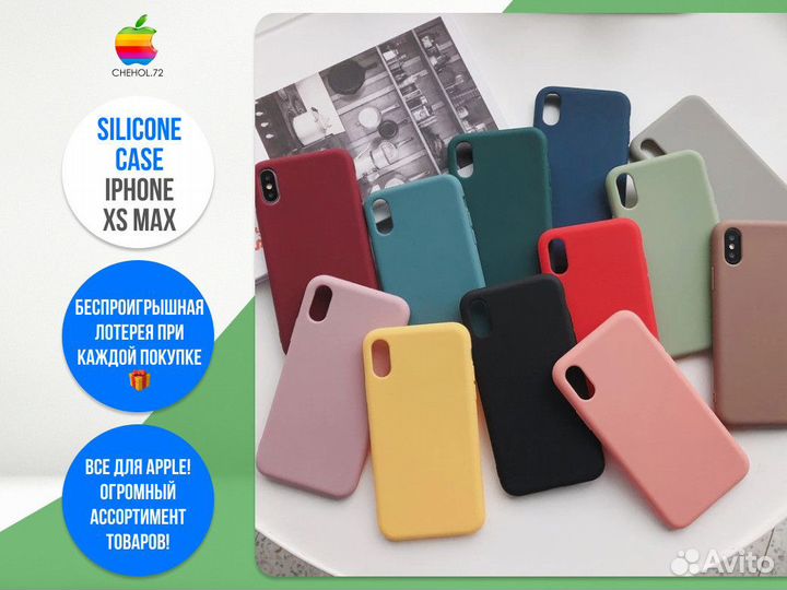 Силиконовый чехол для iPhone XS MAX красный