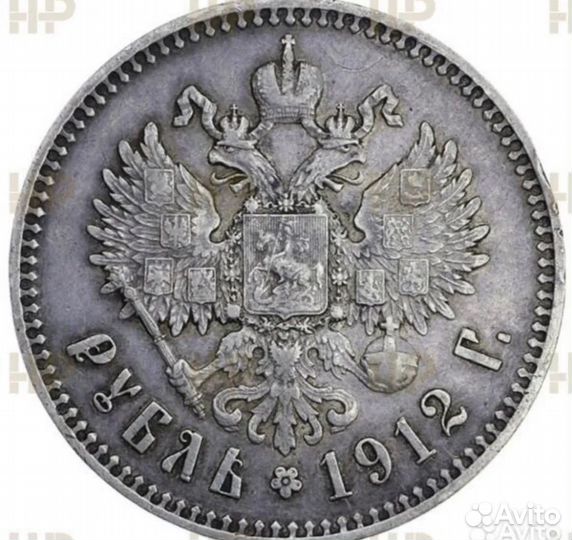 Монета 1 рубль, серебро, Николай 2, эб, 1912г