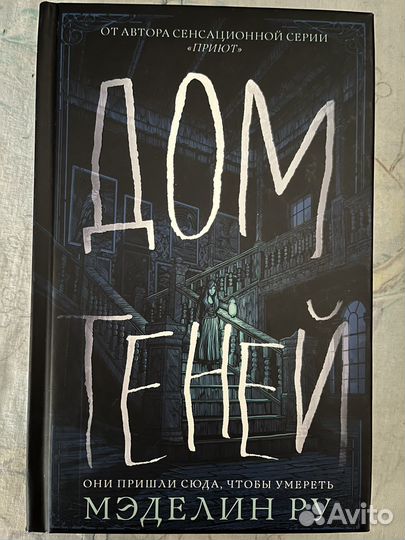 Мистика/ужасы